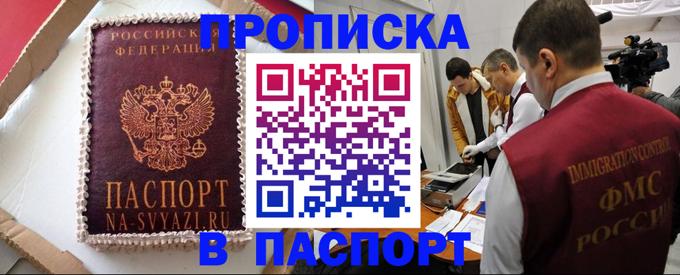 прописка в квартире в Пермской области