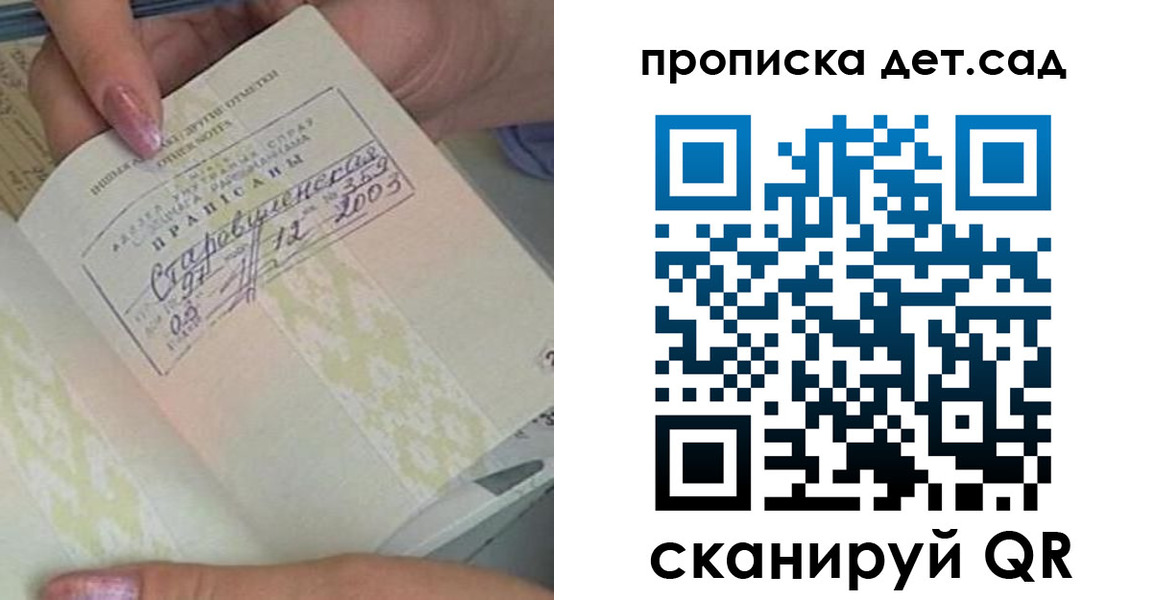 прописка 2025 в Пермской области