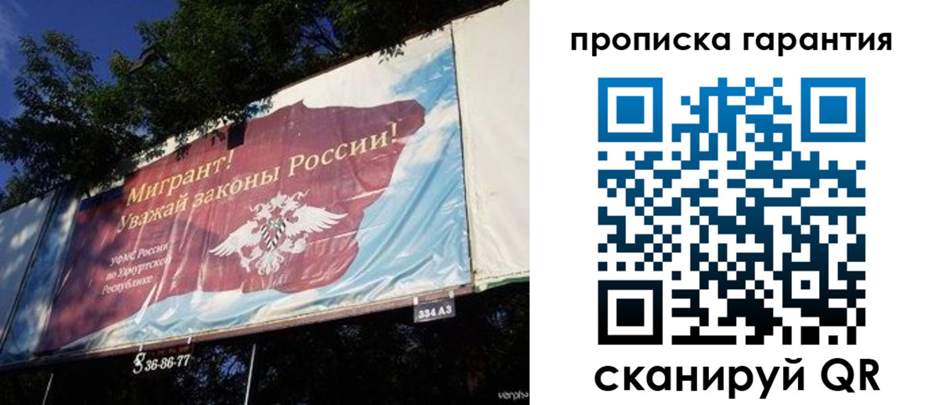 временная регистрация для школы в Пермской области