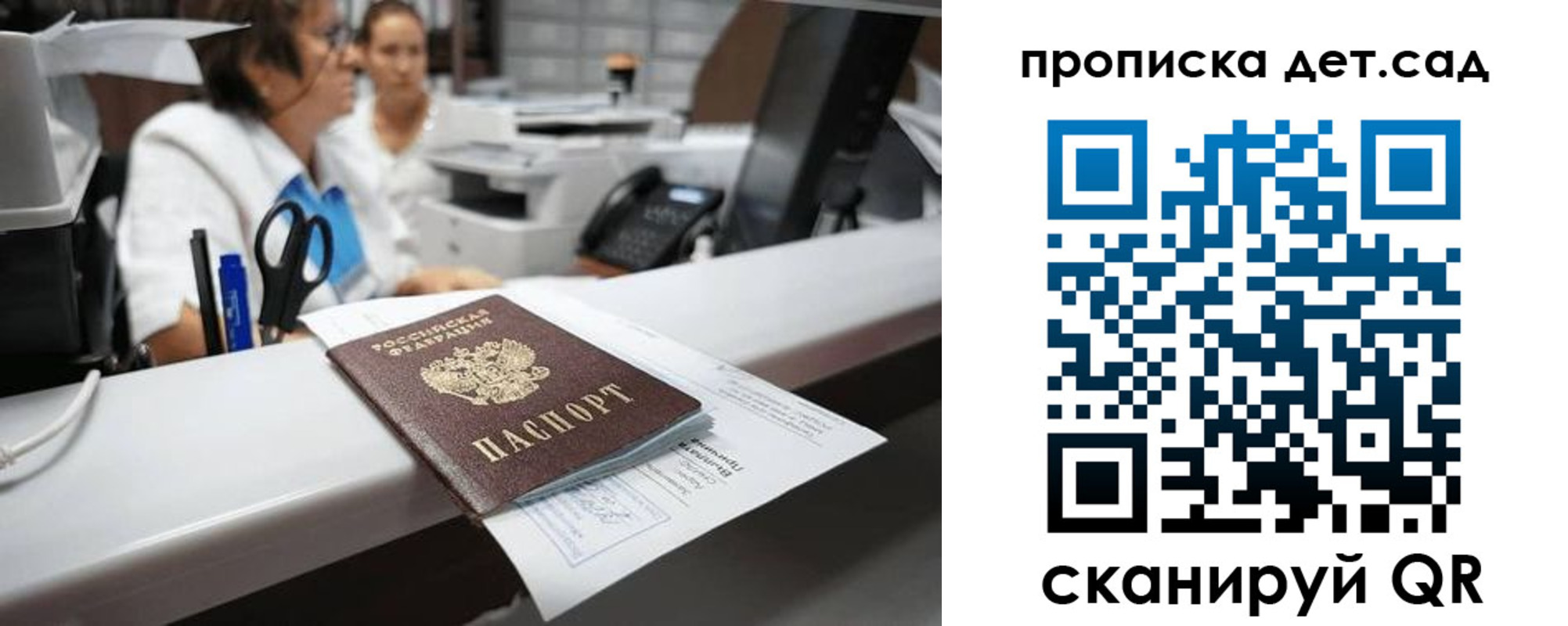прописка для кредита в Пермской области