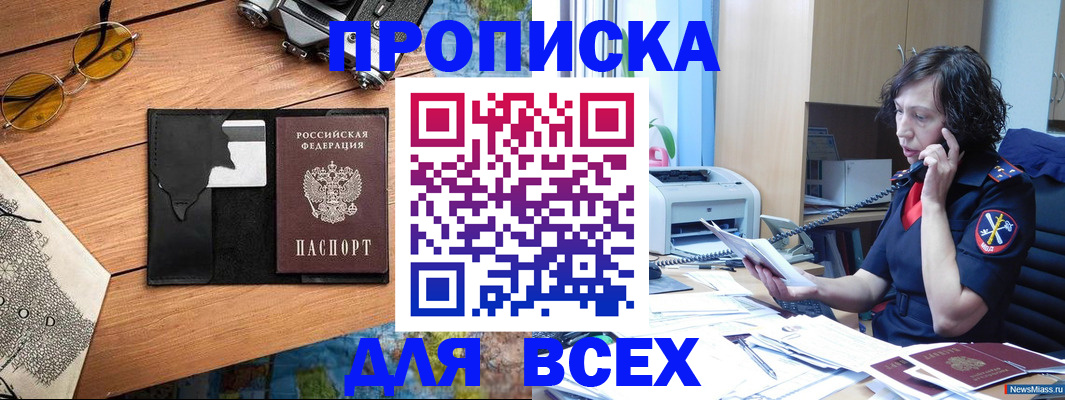 прописка поиск в Пермской области