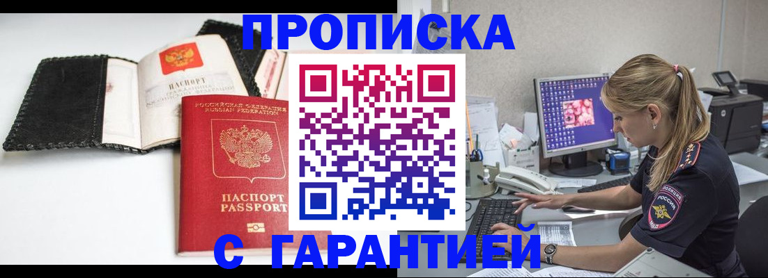 временная регистрация собственник в Пермской области