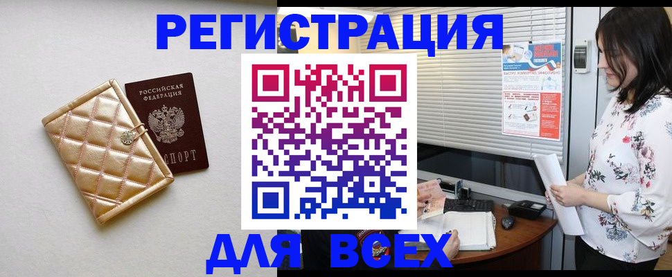 временная регистрация поиск в Пермской области
