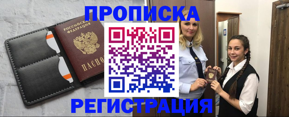 прописка в квартире в Пермской области