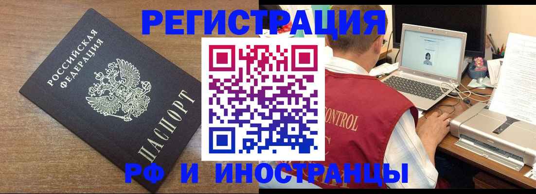 прописка для военкомата в Пермской области