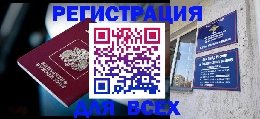 регистрация для школы в Пермской области