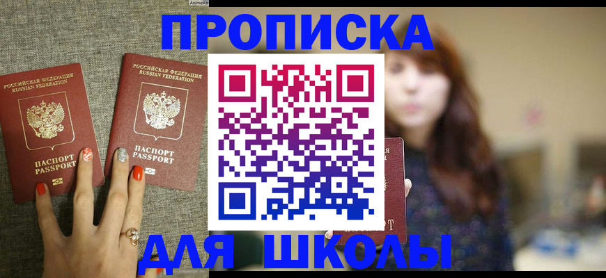 временная регистрация недорого в Пермской области