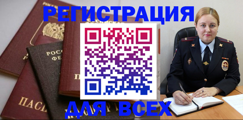 где прописаться в Пермской области